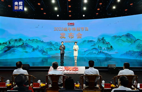 碧水長歌頌端雄——中央廣播電視總臺2023端午特別節(jié)目全新亮相